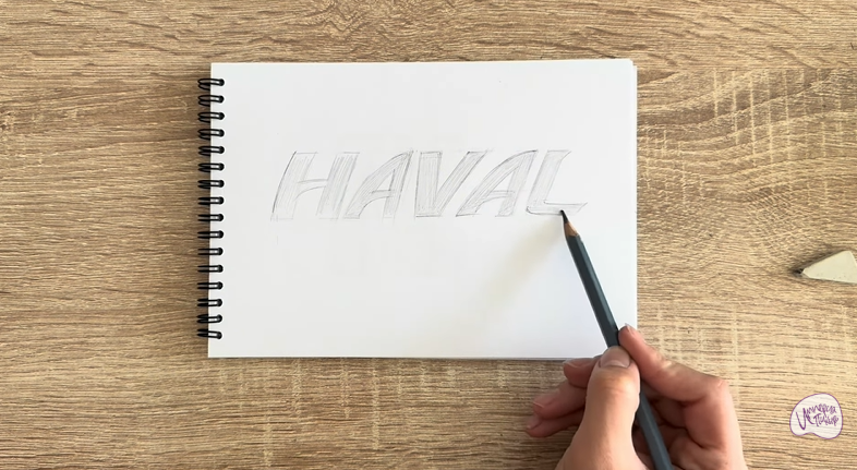 Рисуем Лого HAVAL