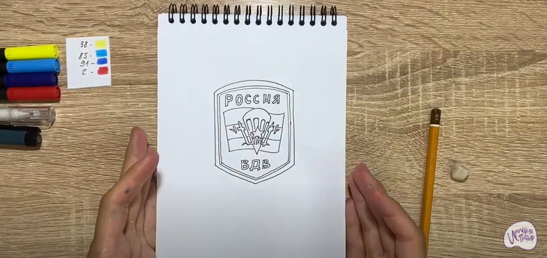 Рисуем ВДВ