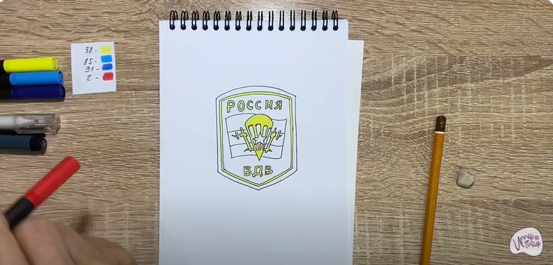 Рисуем ВДВ
