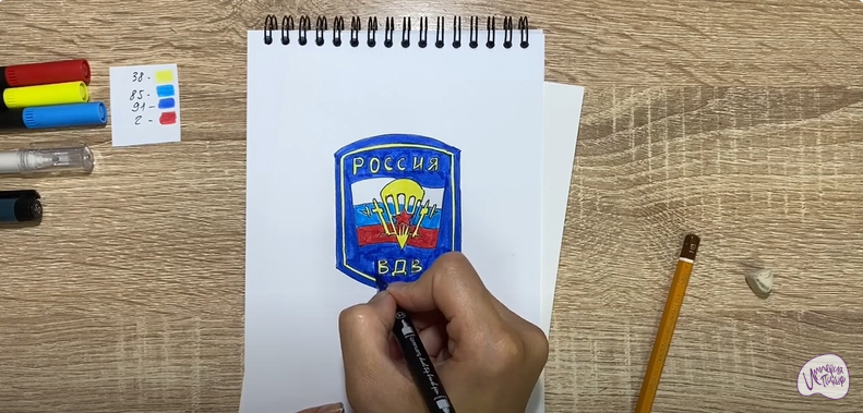 Рисуем ВДВ