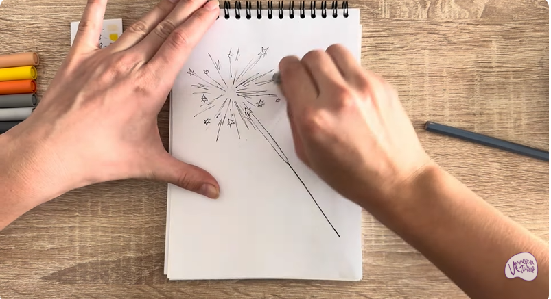 Рисуем Бенгальский огонь