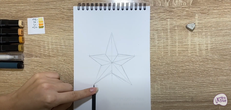 Рисуем Объёмная звезда