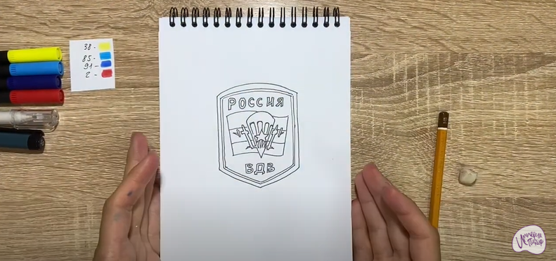 Рисуем ВДВ