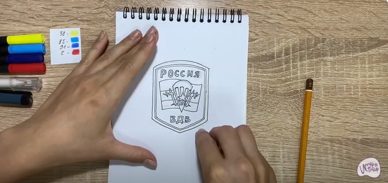 Рисуем ВДВ