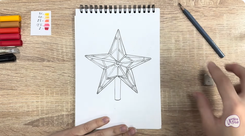 Рисуем Звезда на ёлку