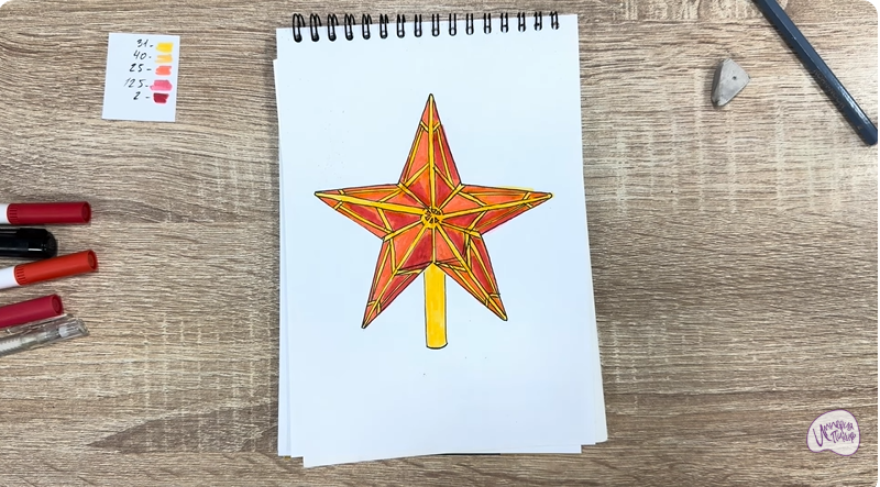 Рисуем Звезда на ёлку