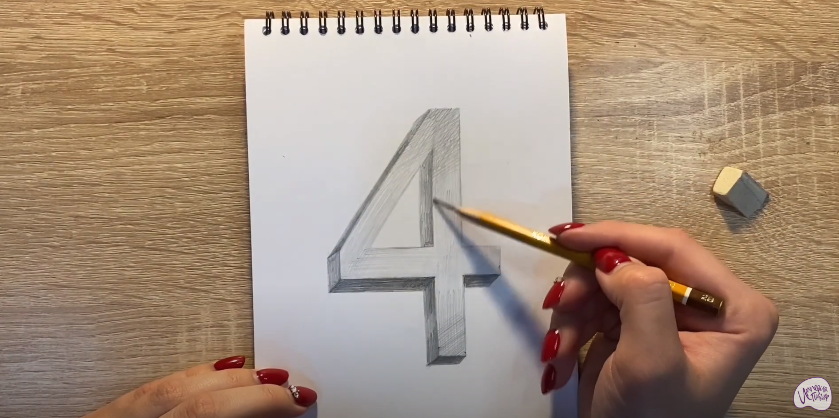 Рисуем Цифра четыре