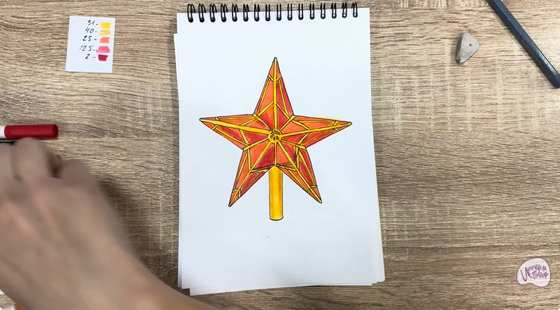 Рисуем Звезда на ёлку