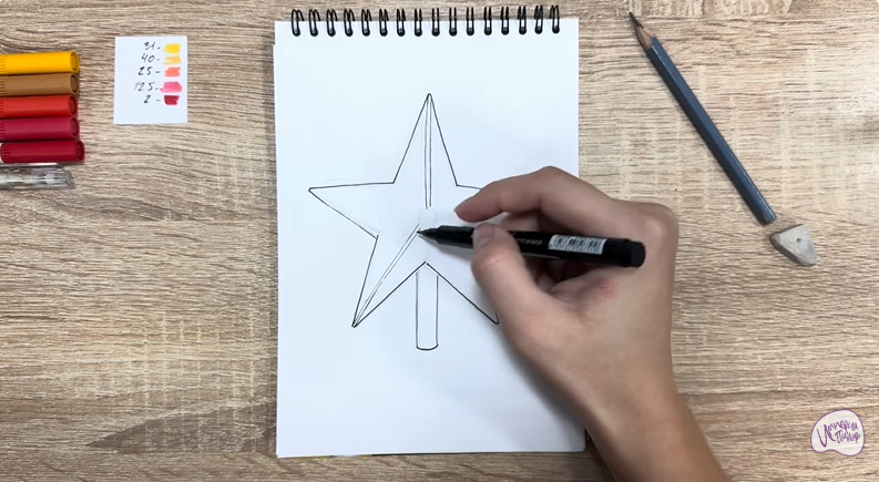 Рисуем Звезда на ёлку