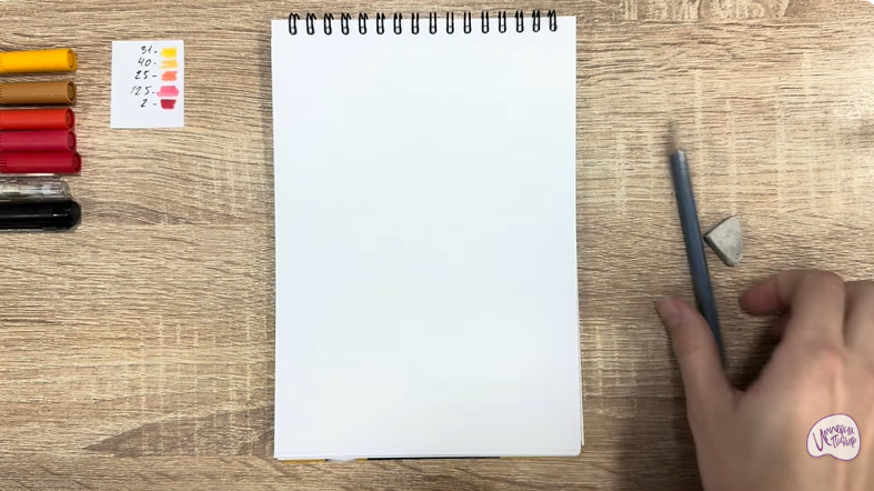 Рисуем Звезда на ёлку