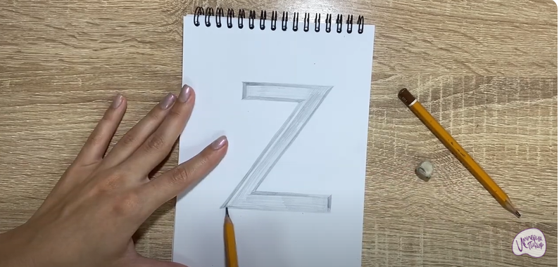 Рисуем Буква "Z"