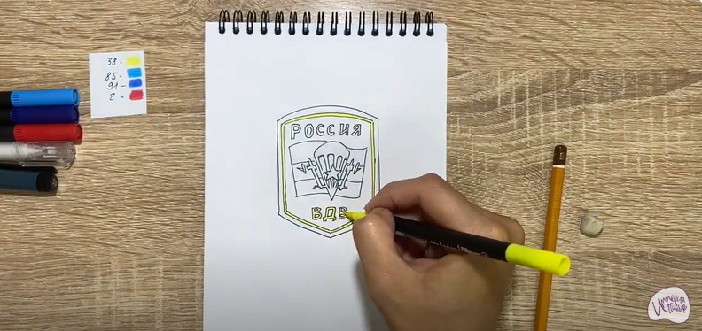 Рисуем ВДВ