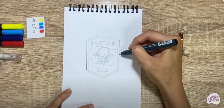 Рисуем ВДВ
