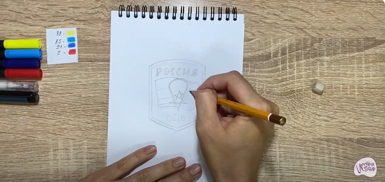 Рисуем ВДВ