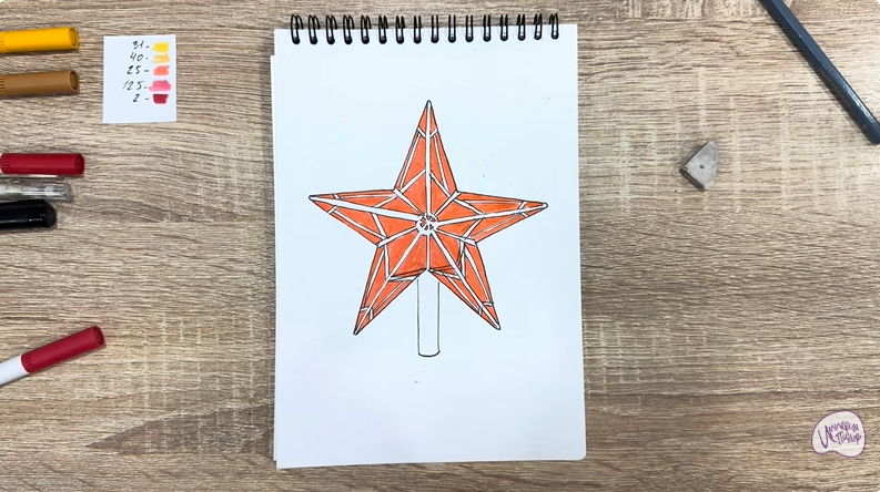Рисуем Звезда на ёлку