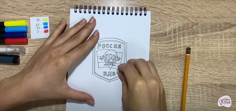 Рисуем ВДВ